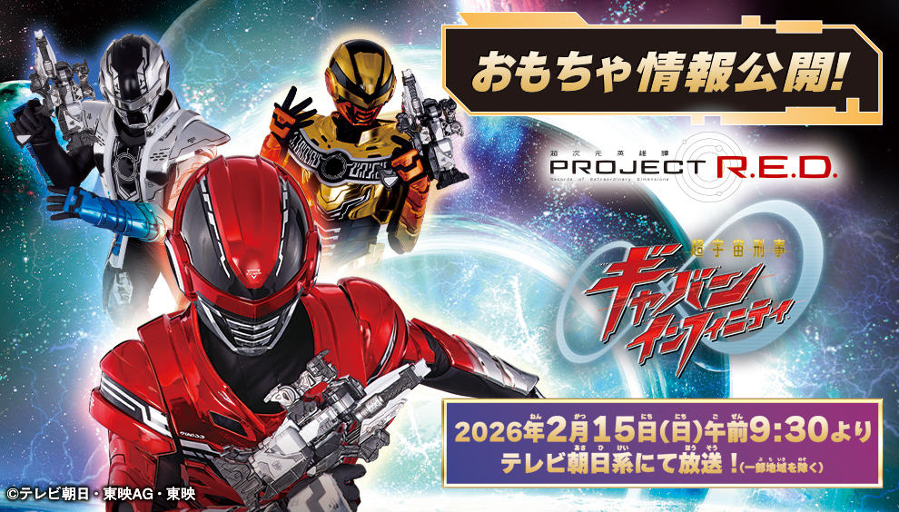 Project RED