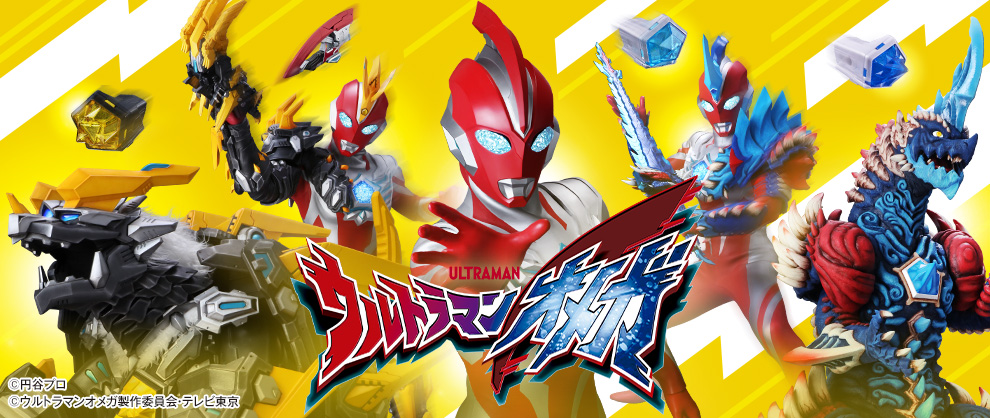 Ultraman