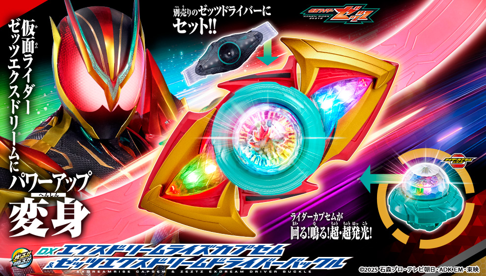 DX ExDream Rise Capsem & ExDream Driver Buckle
