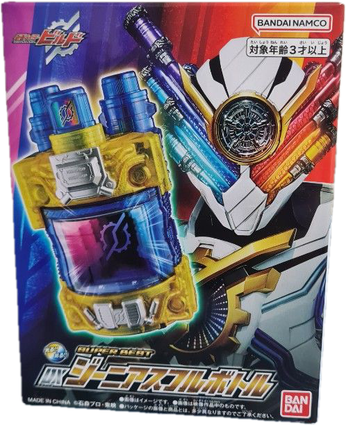 SUPER BEST DX Genius Full Bottle