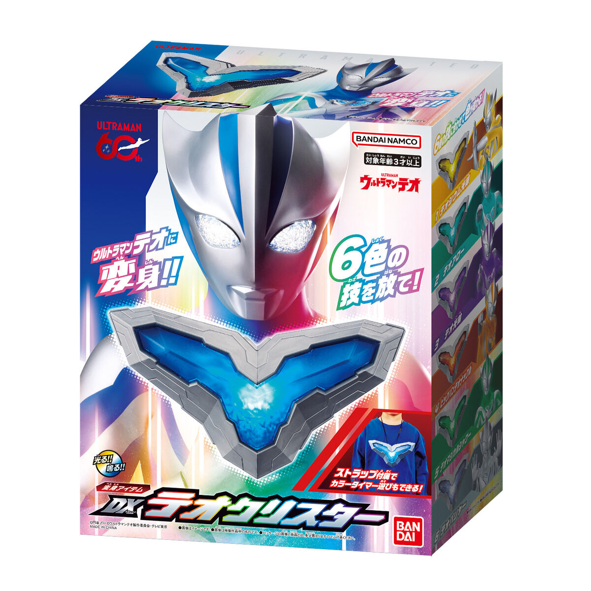 DX Theocristar