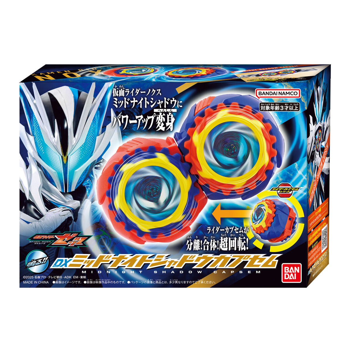 DX MIDNIGHT SHADOW CAPSEM