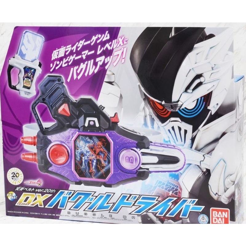 DX Buggle Driver