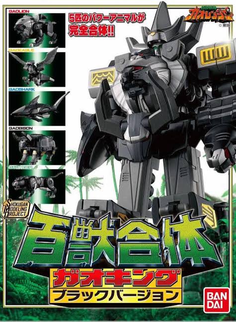 SMP Gao King Black Version