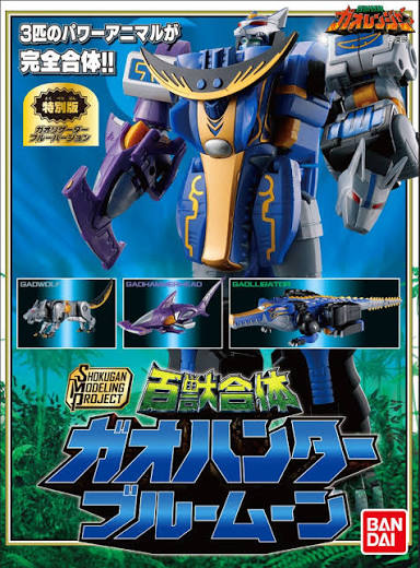 SMP Gao Hunter Blue Moon 