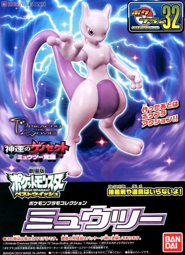 Pokemon Plamo Collection MewTwo