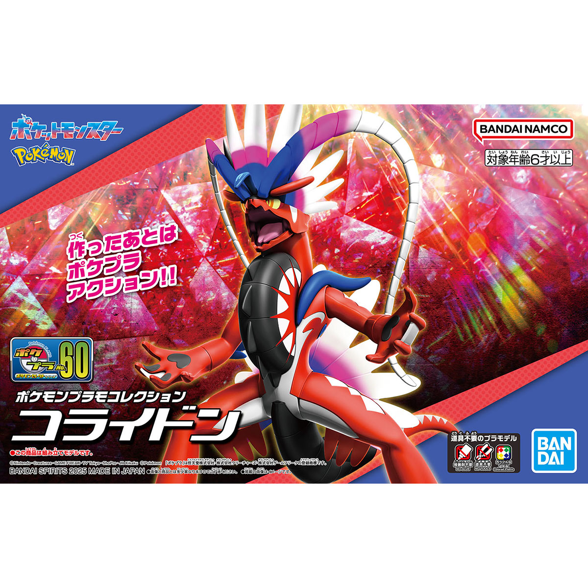 Pokemon Plamo Collection Koraido